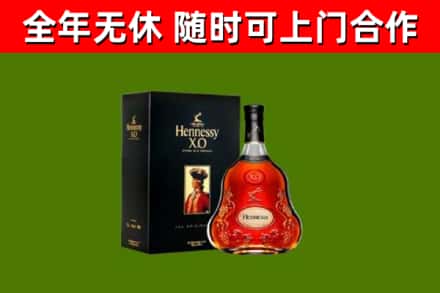 繁峙烟酒回收轩尼诗XO.jpg