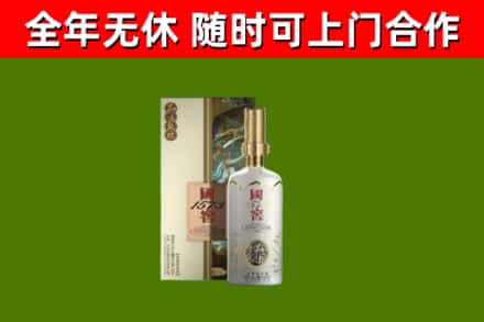 繁峙回收国窖1573价格