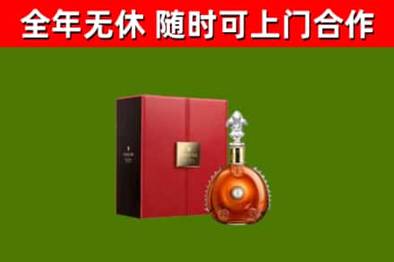 繁峙烟酒回收路易十三洋酒.jpg