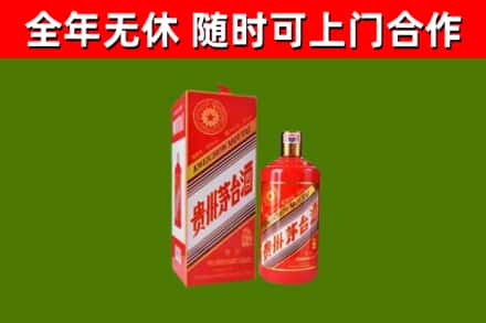 繁峙烟酒回收生肖茅台酒瓶.jpg