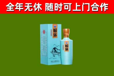 繁峙烟酒回收纪念赖茅.jpg