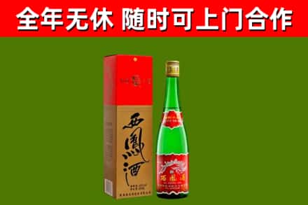 繁峙烟酒回收西凤酒绿瓶.jpg