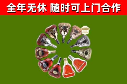 繁峙烟酒回收XO洋酒.jpg