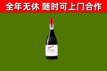 繁峙烟酒回收奔富红酒.jpg